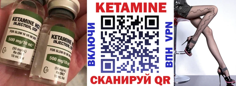 КЕТАМИН ketamine Киреевск