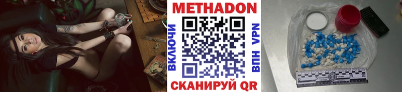 Метадон мёд  Киреевск 